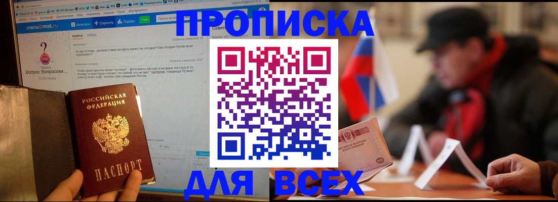 прописка иностранных граждан в Ковдоре