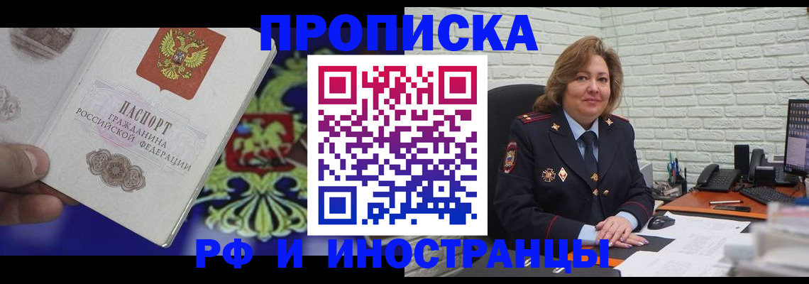 прописка ребенка в Ковдоре