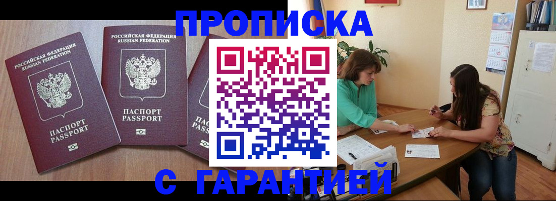 прописка штамп в Ковдоре