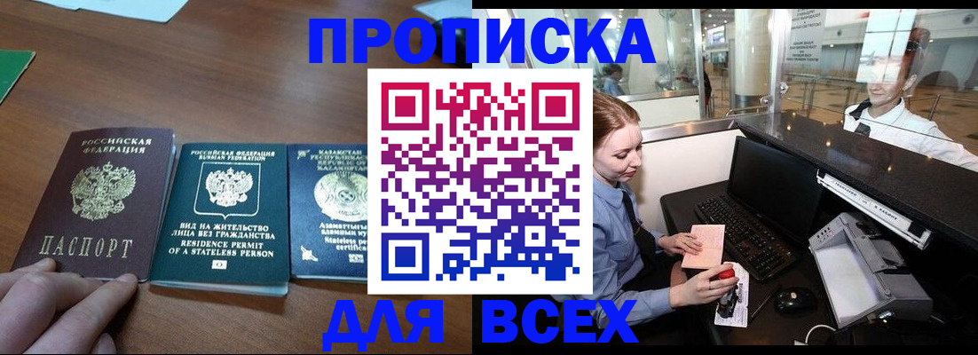 прописка для военкомата в Ковдоре